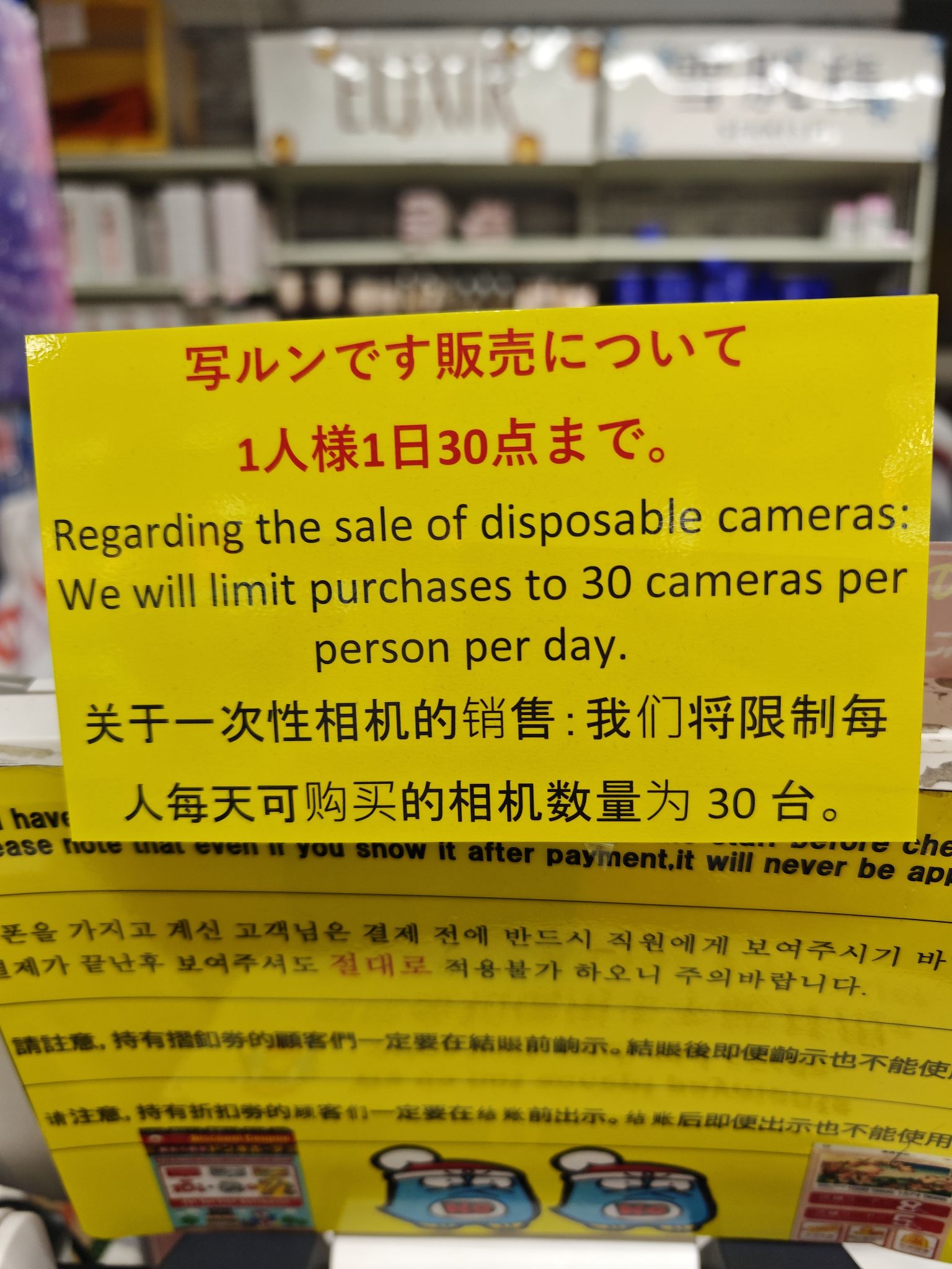Large image